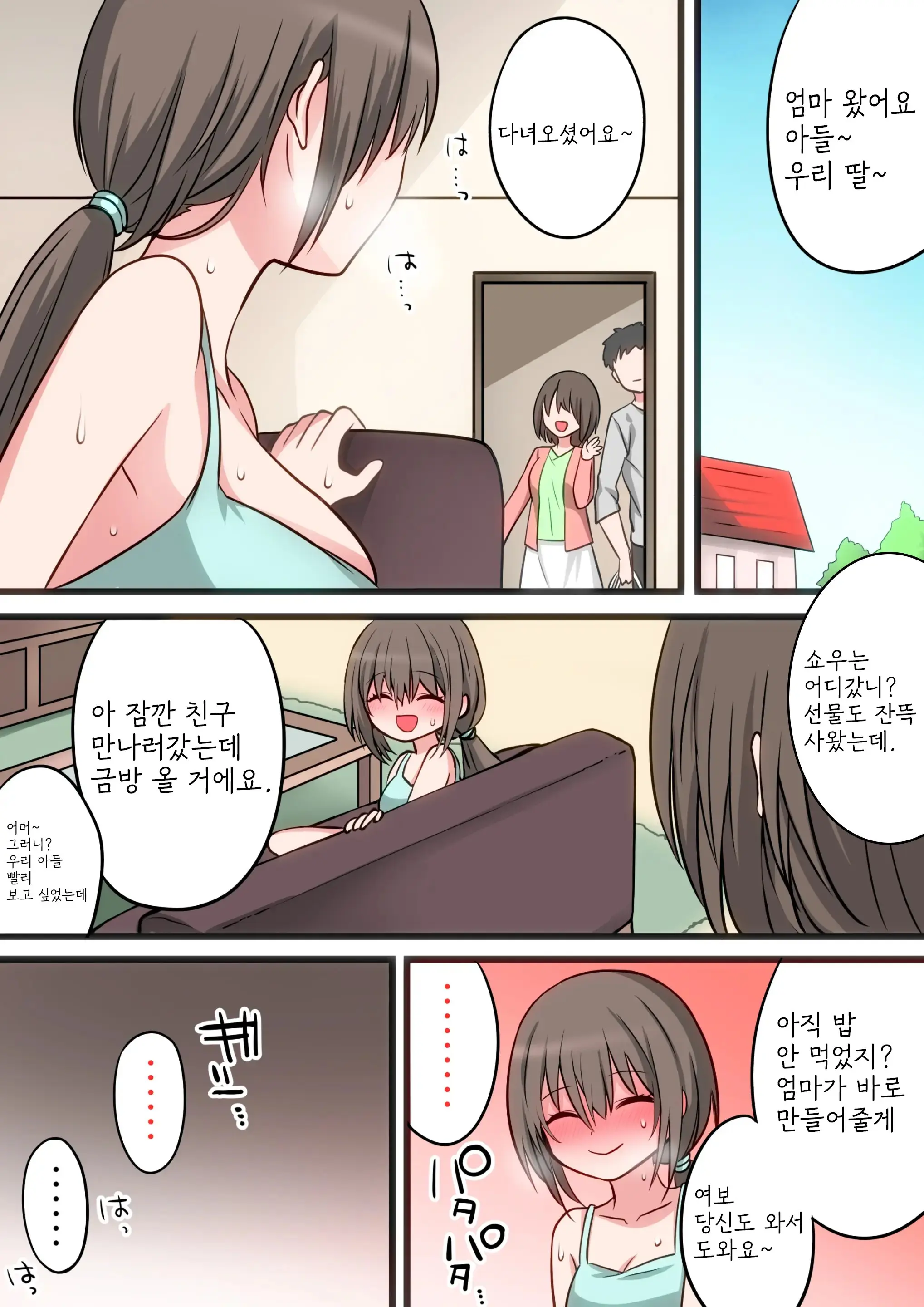 Seiyoku Tsuyome Na Onee-Chan To Icha Love Orusuban Ecchi!